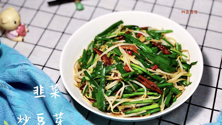 韭菜炒豆芽拨却白云见青天