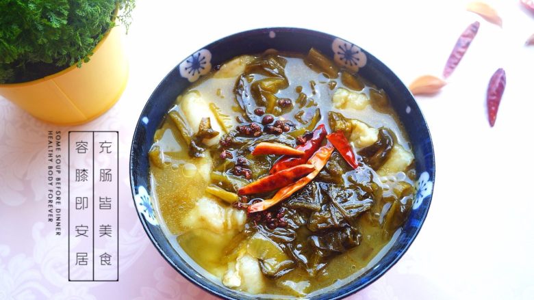 家庭版酸菜鱼