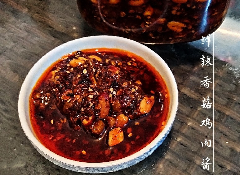 鲜辣香菇鸡肉酱炒菜下饭好帮手