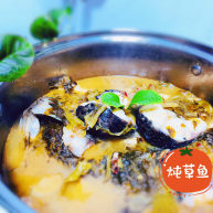 炖草鱼