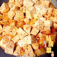 快手菜麻辣冻豆腐