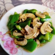 青椒炒口蘑