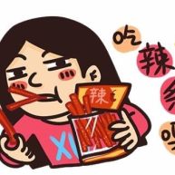 吃了这根辣条就是儿时魂牵梦萦的味道
