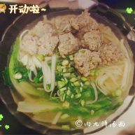 肉丸鲜汤面