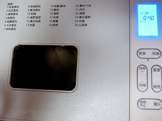 18、松软绵绵滴【可可双色面包】,选择菜单发酵程序