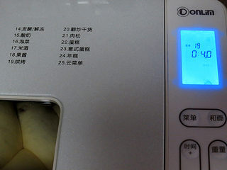20、松软绵绵滴【可可双色面包】,选择菜单烘烤程序，时间40分钟，进行烘烤