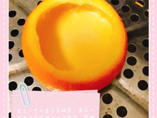 7、香橙蒸蛋,上锅蒸