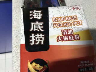 9、馋嘴版家庭烤鱼,麻辣火锅底料一包。