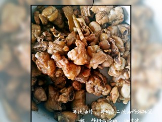 11、家庭版辣子鸡块,刷锅，下油，油热后下冰糖，炒糖色，小火煸炒辣椒及花椒大料，香味马上出来，下姜及大蒜，煸香。下鸡块及葱段，翻炒10下~20下出锅。