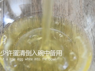 1、虾仁炒蛋这样做绝对好吃，清香四溢一点都不,取少许蛋清倒入碗中备用