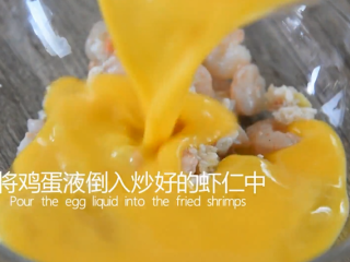 5、虾仁炒蛋这样做绝对好吃，清香四溢一点都不,将鸡蛋液倒入炒好的虾仁中