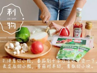 2、家庭版手握披萨,洋葱切小粒，番茄划十字刀，滚水中烫一下，去皮后切小粒，蘑菇对半切，青椒切小块。
