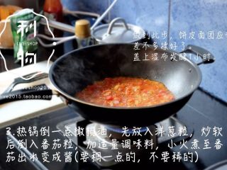 3、家庭版手握披萨,热锅倒一点橄榄油，先放入洋葱粒，炒软后倒入番茄粒，加适量调味料，小火煮至番茄出水变成酱（要稠一点的，不要稀的，这个酱也可以用来拌意面吃）