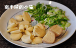 5、蒜泥白肉,葱切葱花
