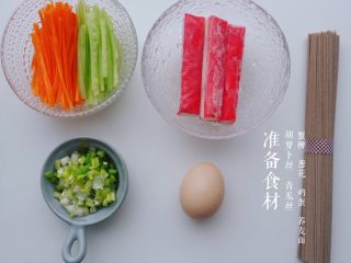 1、一人食|懒人版凉拌荞麦面,胡萝卜和青瓜洗净削皮后，取少量切成丝备用；