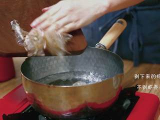 3、【深夜鲜虾面】我说它鲜得掉眉毛 你们信吗 不信你试试^_^,4  锅里烧水，把剥下来的壳煮一下，然后捞起虾壳，煮的汤留着备用