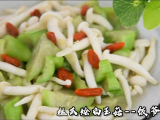 7、天气渐热，来份清爽又下饭的丝瓜烩白玉菇,出锅啦，是不是很诱人呢？是的话，那就赶快跟着饭饭学起来呗。