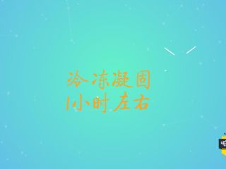 7、补铁又补钙的辅食，你给宝宝做了么？,放入冰箱冷冻凝固1小时左右