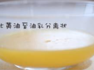 1、低温三文鱼,将黄油融化至油乳分离状