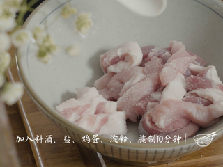 5、夏季养生菜——山药烩酥肉,加入盐、料酒、鸡蛋、淀粉腌制10分钟