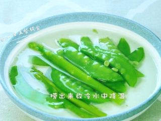 3、荷兰豆芦笋浓汤 宝宝辅食，土豆+牛奶,捞出来放冷水中降温，这样可以让荷兰豆和芦笋保持翠绿色。
