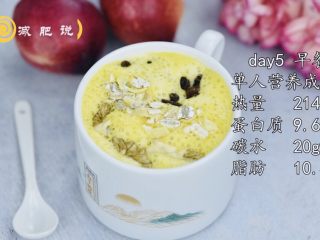 7、冬日暖心菜   牛奶燕麦南瓜糊,颜值高，营养也丰富，减肥作为早餐，很不错