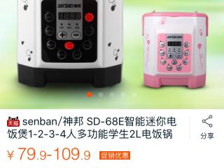 4、月经后补血养身的鹿胎胶瘦肉汤,我懒 用的是这种一人份的小电锅 煲汤和做蛋糕都很方便 淘宝大概80-100块左右 就有交易 很好用 貌似更多新产品 （我拍的图片居然只能看到大半）所以在淘宝找图片