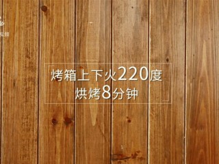 16、家庭版自制美味烤鸭,烤箱上下火220度，烘烤8分钟