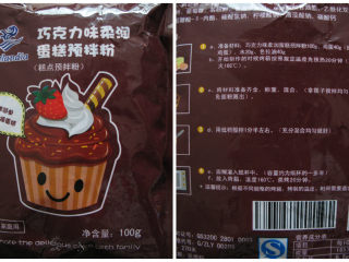 2、满福柔润（巧克力）蛋糕,根据不同品牌的要求，先仔细阅读使用说明书；