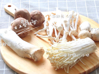 1、烤菌菇 宝宝辅食，香菇+海鲜菇+口蘑+金针菇+杏鲍菇,食材：香菇 3个，海鲜菇 60克，口蘑 3个，金针菇 1小把，杏鲍菇 半个