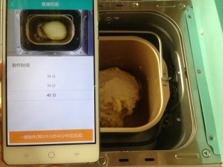 8、面包机版香橙面包,加入酵母和软化的黄油,选择和面程序,40分钟。