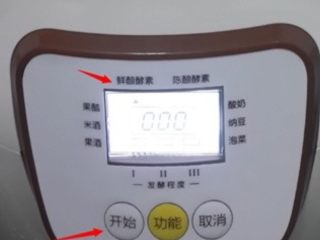 5、水果酵素（龙眼雪莲果柠檬）,把桶盖盖好，放进已灭菌机体中，功能选择鲜酿酵素，然后按开机（如果室温超过30度，放进机体前，请按照机体最佳加水量的刻度线来开水）