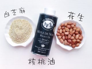 1、宝宝辅食：芝麻酱,食材准备：白芝麻150克（为了补钙效果好可以再多加些芝麻）花生100克 核桃油30ml也可以用其它油代替