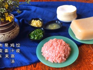 1、扬州灌汤包,瘦肉末、肉皮冻、葱姜末、鸡汁高汤（可免）饺皮