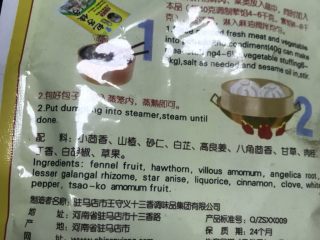 5、清真小吃-炸松肉,将盐和十三香加入肉馅中拌匀。