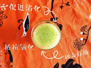 8、奇异果黄瓜汁,榨汁机打至顺滑，便大功告成。