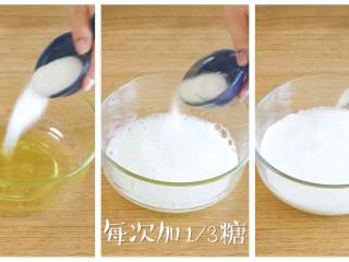 11、18m+红枣糕（宝宝辅食）,下面打发蛋清，分三次打发，中速打即可，注意每次打的时候加入1/3的白糖，打到湿性发泡~