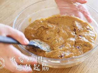 10、18m+红枣糕（宝宝辅食）,翻拌均匀，注意不要画圈哈，避免起筋~
