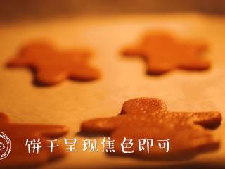 15、12m+姜饼人（宝宝辅食）,放在凉网上凉透~