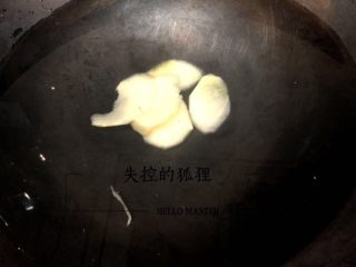 10、猪肺的处理方法,铁锅坐水,放生姜片,高度白酒。这里我用的是月子米酒。所以多倒了很多。先不要开火哦。