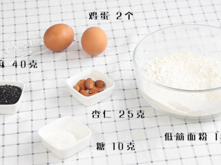 1、杏仁黑芝麻磨牙棒,食材：低筋面粉 150克，鸡蛋 2个，糖 10克，黑芝麻 40克，杏仁 25克