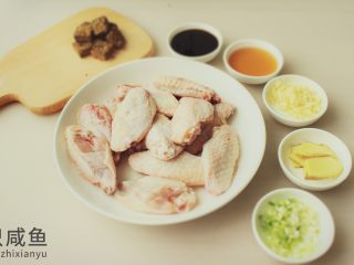 1、桂花红糖鸡翅丨三只咸鱼,准备好所需要的食材，鸡中翅可以选择大小适中的，选用的是上好的三只咸鱼桂花味红糖，自带芳香