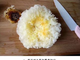 2、养颜清肺银耳羹,把银耳底部黑色部分切除