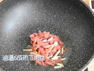 3、又一道下饭利器，营养丰富且简单易学,油温6成热下肉丝快速翻炒。