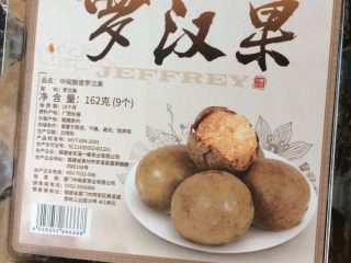 7、自制秋梨膏,罗汉果准备