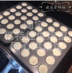 10、baby小蛋糕,剪口后分别把面糊挤入纸杯中,这个量正好是48杯九分满,使劲下手挤