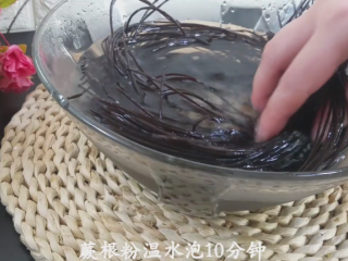 7、凉拌蕨根粉,蕨根粉 温水泡10分钟