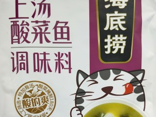 10、汤鲜鱼嫩家常酸菜鱼,准备海底捞调味料。