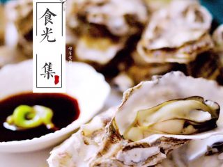 16、辣根海蛎子#人民的美食#,赤裸裸的诱惑哟……