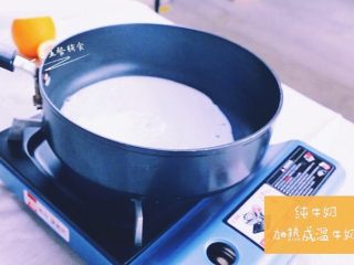 3、甜橙牛奶蛋羹,纯牛奶稍微加热下，成温牛奶（温度跟体温差不多就好），还没冒泡就关火哦。（牛奶的量是根据鸡蛋大小决定的，柚子妈的鸡蛋去壳后约60克）